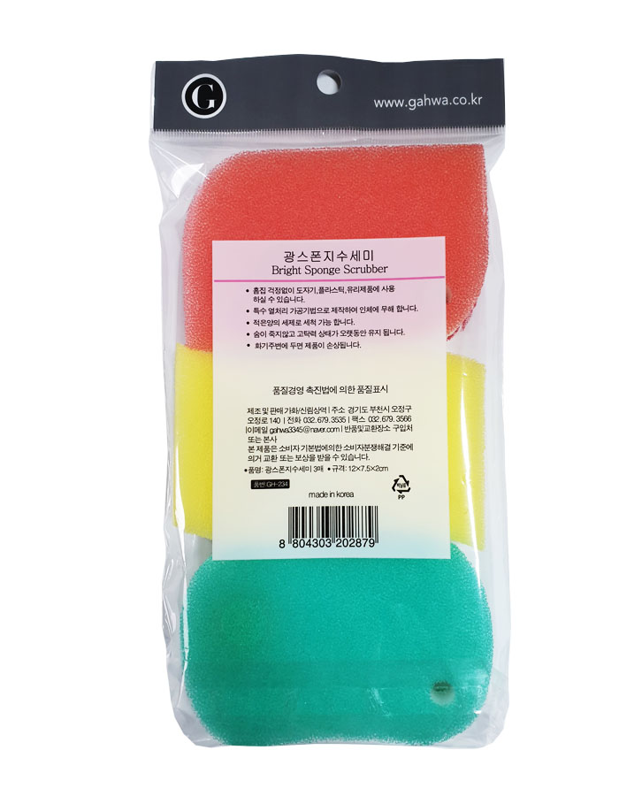 광스폰지후면.jpg